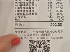 -金华安大酒楼·老牌潮菜·粤式茶点(东方国际店)