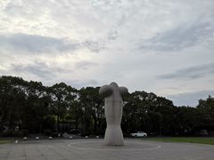 -上海月湖雕塑公园