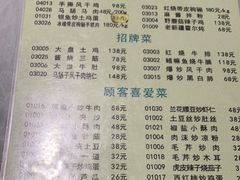-兵团人家农家乐