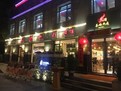 -王妈热卤·川味馆(海昌店)