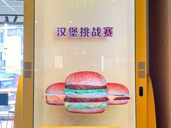 -麦当劳(龙洞店)