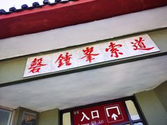 -磬锤峰森林公园