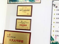 -三百碗宝应长鱼面(板仓街店)