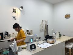 -浆木咖啡馆(湘子庙街店)