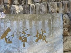 -白帝城·瞿塘峡景区
