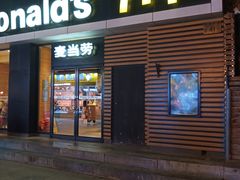门面-麦当劳(大栅栏店)
