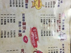菜单-羊家胡同·龙虾烧烤火锅(龙汇路店)