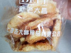 -老大昌(淮海中路店)