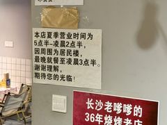-胡犇嗲单车烧烤(坡子街店)