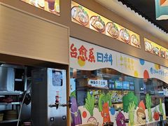 -大鲜生·亚洲菜融合小食堂