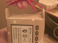 -然锅料理