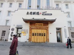 -壹零捌道·北京烤鸭(车公庄店)