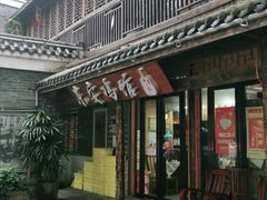 门面-东安鸡馆(蔡锷南路店)