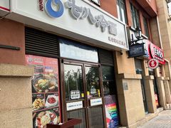 -七八冷面·延边朝鲜族美食(欢乐谷店)