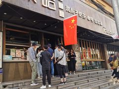 -放哈·甜醅子奶茶创造者(正宁路店)