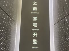 -上海之巅观光厅