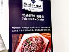-山姆会员商店(邻瑞广场店)