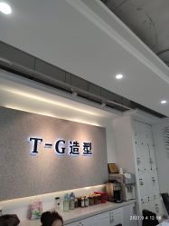 点击看大图 -爱秀造型 T-G