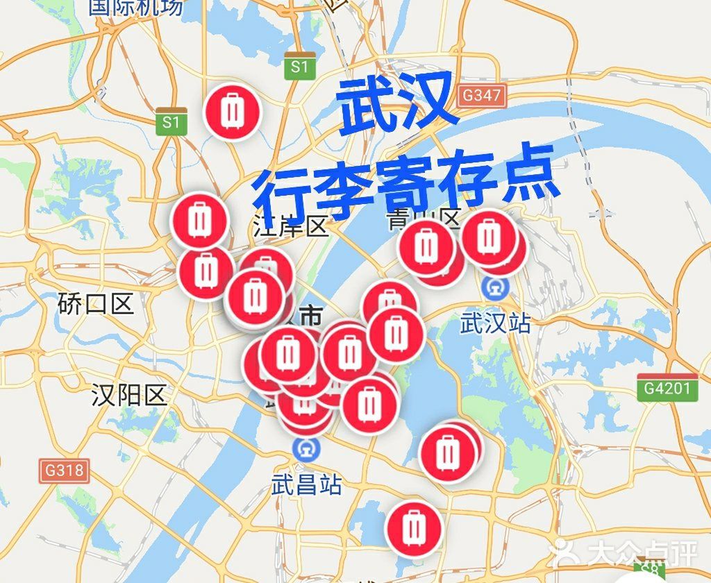 武汉哪里可以寄存行李