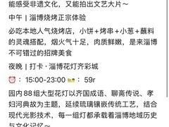 -淄博花灯齐彩城