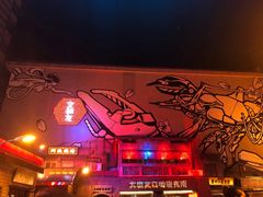 -文和友老长沙龙虾馆(化龙池店)