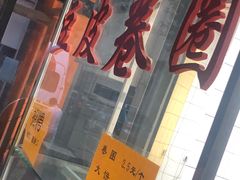 -正味斋锅巴菜(西北角店)