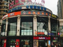 -曼哈顿商业广场(升龙广场店)