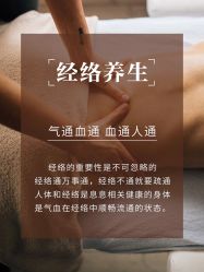 -慈蕊美容养生·专业经络调理