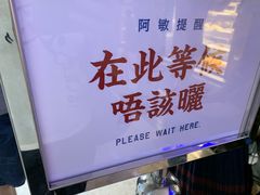 -敏华冰厅(天河城店)