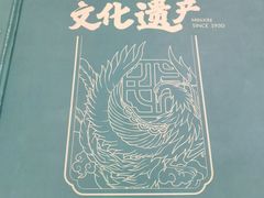 -民信老铺(双皮奶博物馆店)