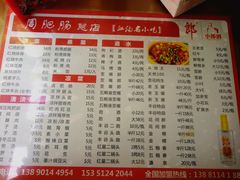 菜单-周肥肠(江油总店)