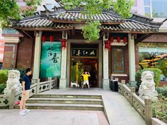 门面-姚江春中餐厅·太平洋大酒店