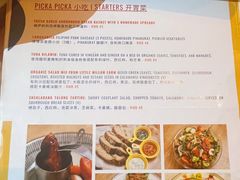 菜单-Mesa Madre梅萨妈妈·Bintana(国贸店)