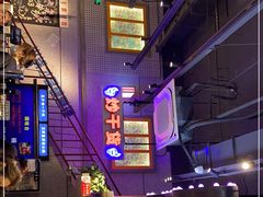 -楠火锅(昆山金鹰店)