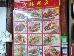 -小陈方酥锅盔(古城总店)