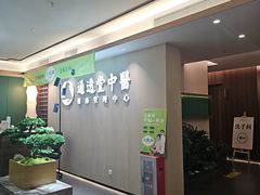 -通透堂中医·精准推拿(旗舰店)