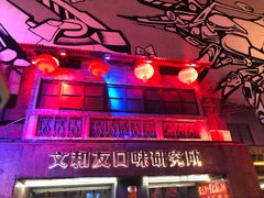 -文和友老长沙龙虾馆(化龙池店)
