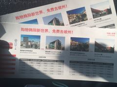 -新世界百货(明洞总店)