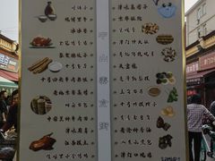 -中山美食街