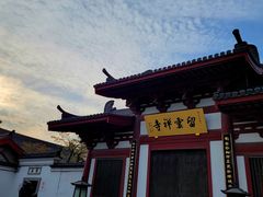 -吾介小籠館