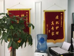 -苗方清颜痘肌研究所