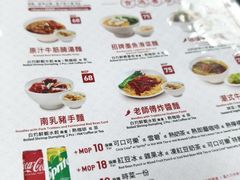 -百福麵家(新馬路店)