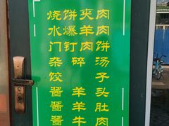 -永盛斋小吃(故宫店)