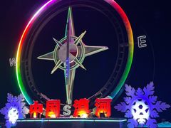 -北极村旅游风景区