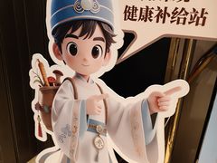 -知味观(湖滨总店)