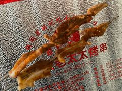 -邢氏老太太烤串(北兴街店)