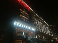 -亢龙太子酒轩(东湖店)