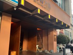 -色響火锅(恒隆广场店)