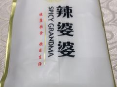 -辣婆婆(航天桥店)