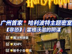 -逃脱反斗城沉浸剧情密室(北京路店)